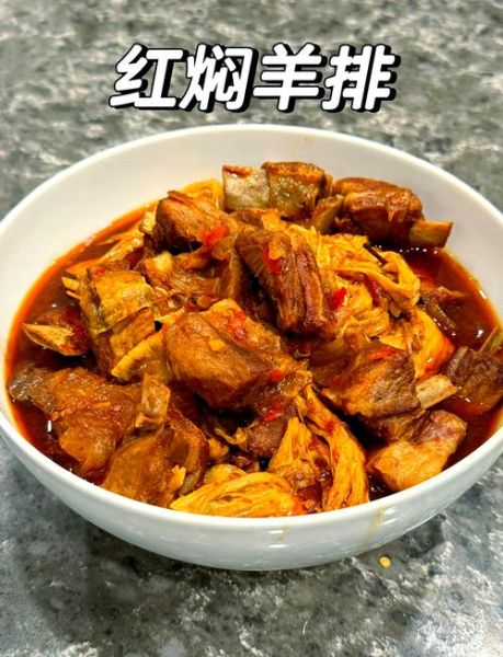 红烧羊排怎么做_红烧羊排的家常做法