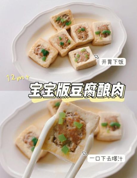 豆腐酿怎么做_豆腐酿的家常做法