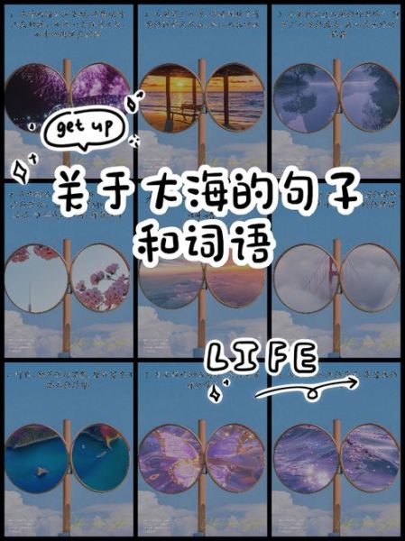 大海词语有哪些_如何描写大海的词语