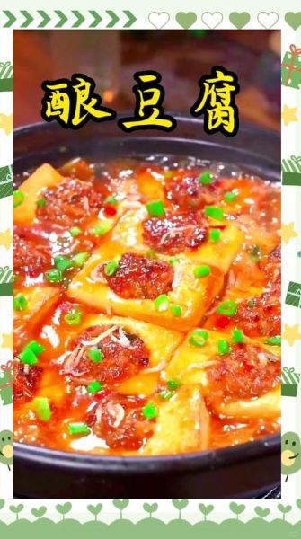 豆腐酿怎么做_豆腐酿的家常做法