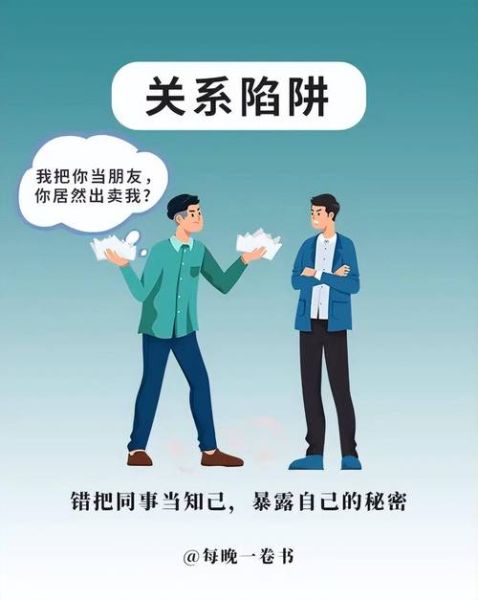 同事之间友谊词语有哪些_如何维系职场友情