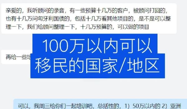 移民哪个国家好_移民需要多少钱