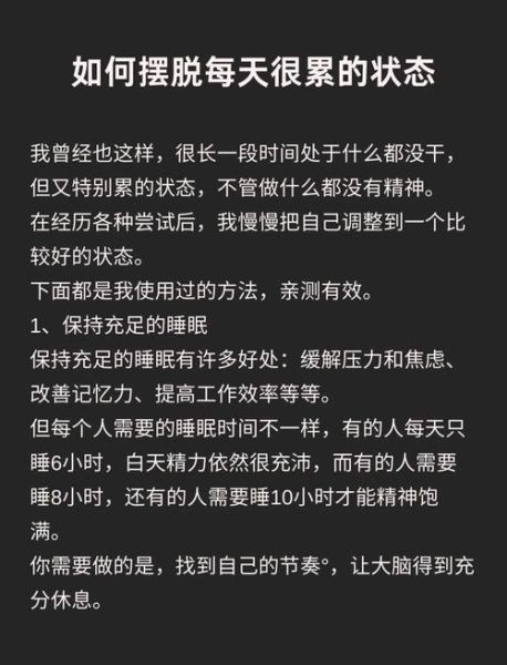 劳累过度怎么办_如何缓解身心疲惫
