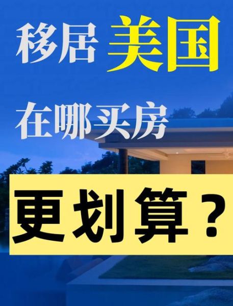 移民对房价的影响_移民对就业的影响
