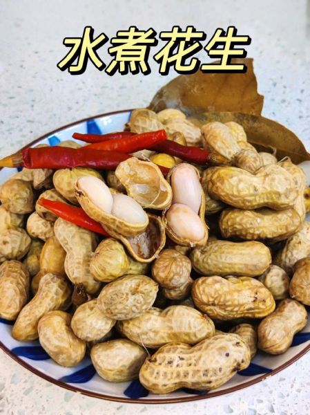 盐水花生怎么煮入味_盐水花生要泡多久