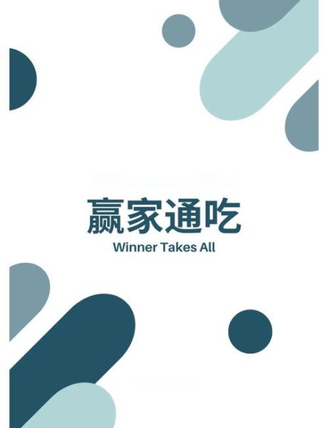 通吃的词语有哪些_通吃是什么意思