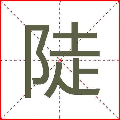 陡的词语有哪些_陡字怎么组词