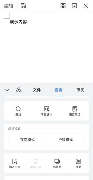 如何下载wps手机版_手机wps怎么安装