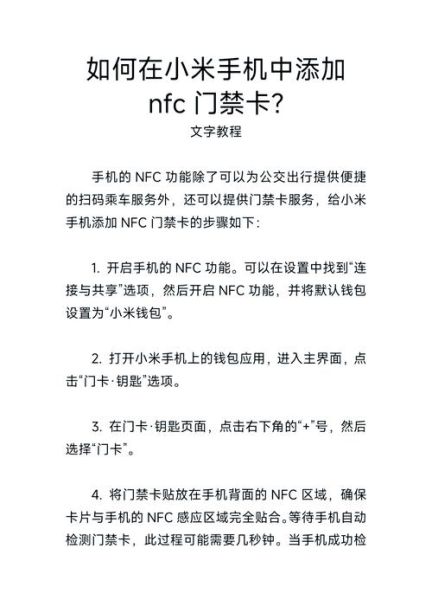 手机NFC功能怎么用_手机NFC是什么功能