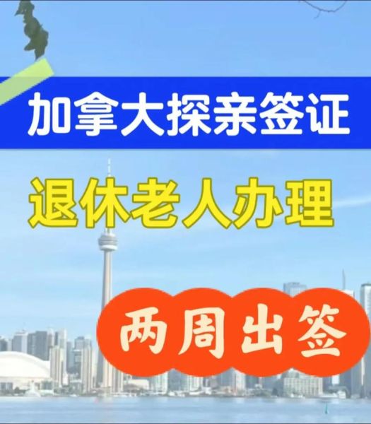 香港加拿大移民局_申请流程