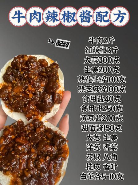 辣椒酱怎么做才够辣_正宗辣椒酱配方