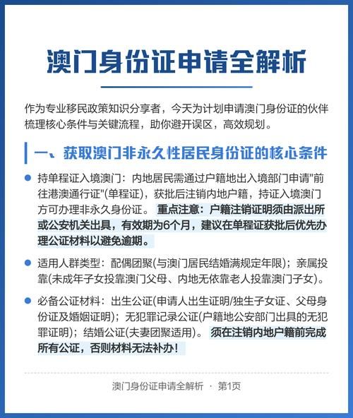 如何办理港澳移民_港澳移民条件有哪些