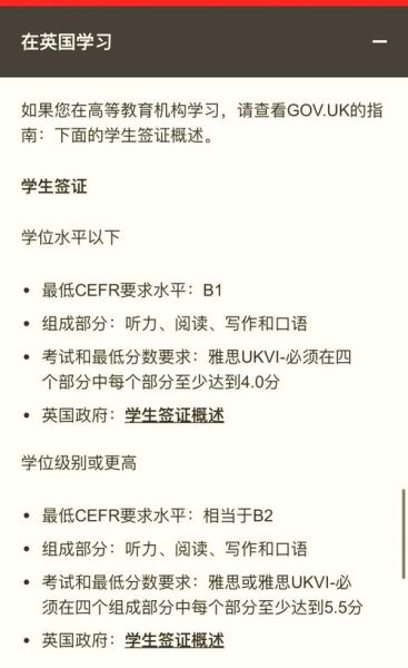 英国留学签证多久能办下来_英国移民雅思要求多少分
