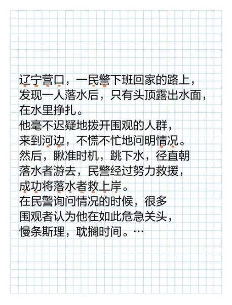 警察救人有哪些感人瞬间_警察救人用什么词语形容