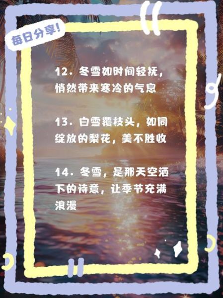 冬雪像什么_如何描写冬雪的比喻句