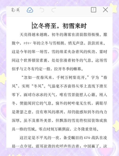 冬雪像什么_如何描写冬雪的比喻句