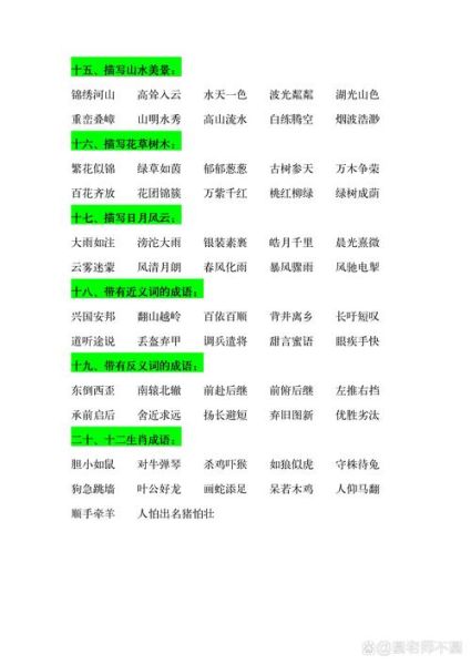 什么高大_形容人高大的词语有哪些