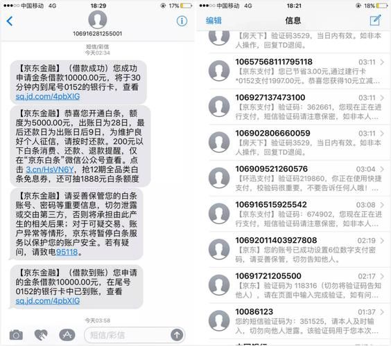 手机不停收到验证码怎么办_短信轰炸怎么解决