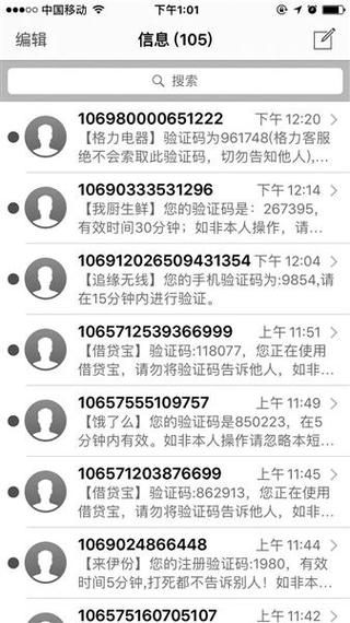 手机不停收到验证码怎么办_短信轰炸怎么解决