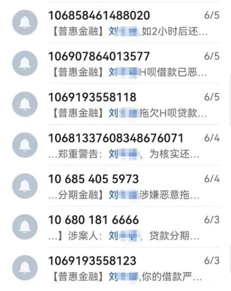手机不停收到验证码怎么办_短信轰炸怎么解决