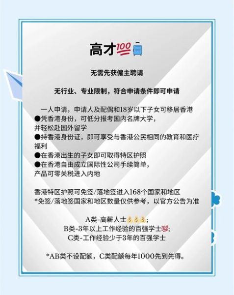 移民香港定居条件_移民香港定居费用