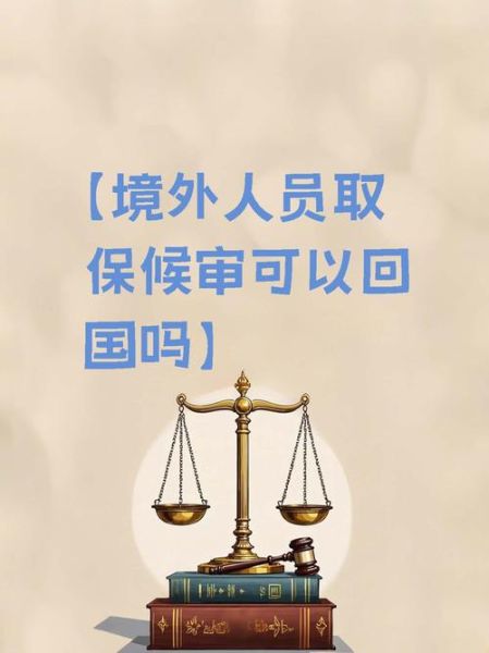 中国限制移民政策_普通人还能出国吗