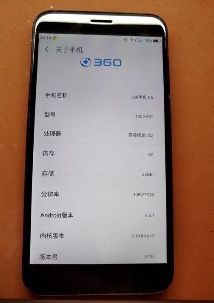 360手机多少钱_360手机最新价格表