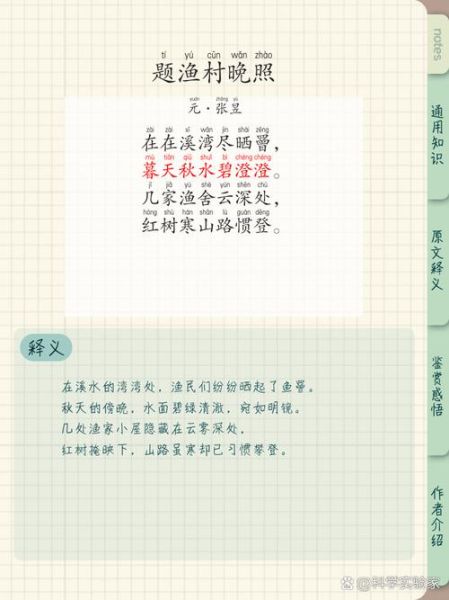 什么什么晚照是什么意思_晚照在诗词里怎么用