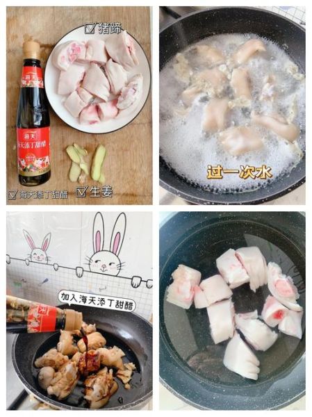 甜醋猪脚姜怎么做_甜醋猪脚姜的正宗做法