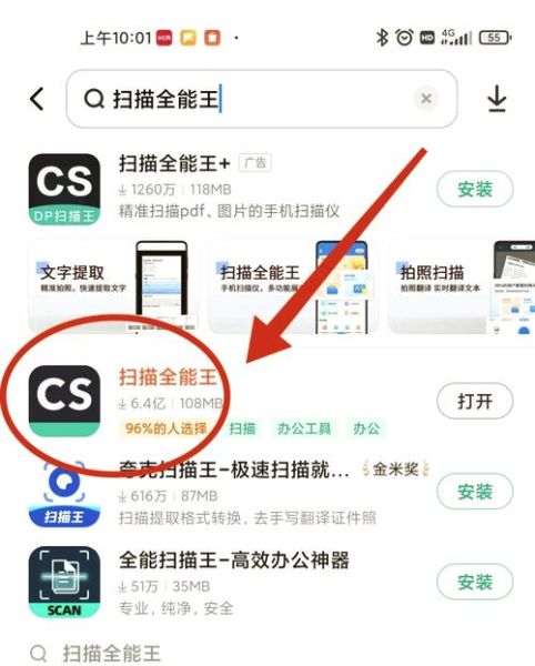 手机扫描王怎么用_手机扫描王收费吗