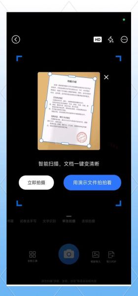 手机扫描王怎么用_手机扫描王收费吗