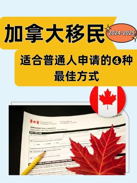 加拿大农场移民条件_如何申请