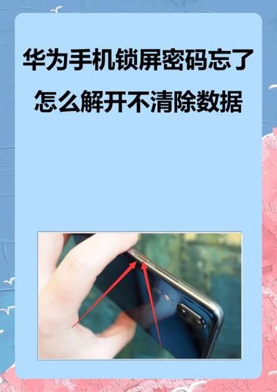 怎么知道手机密码_手机密码忘了怎么办