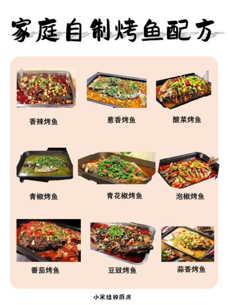 烤鱼怎么做才外焦里嫩_家庭烤箱烤鱼步骤