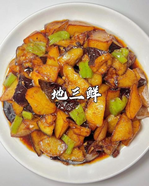 地三鲜怎么做好吃_家常地三鲜做法步骤