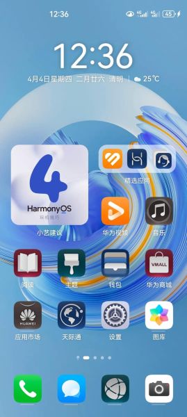 华为手机系统下载官网在哪_如何升级鸿蒙系统