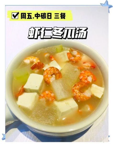 冬瓜炖虾怎么做_冬瓜炖虾要焯水吗