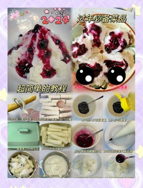 蓝莓山药怎么做_蓝莓山药的做法窍门