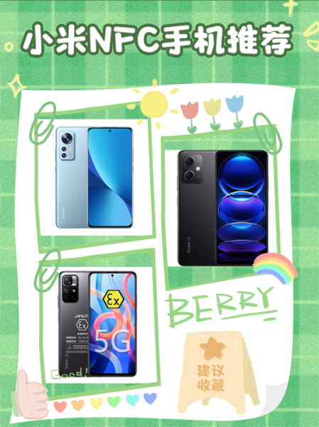 哪些手机支持nfc_支持nfc功能的手机有哪些