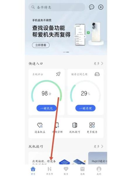 华为手机系统下载官网在哪_如何升级鸿蒙系统