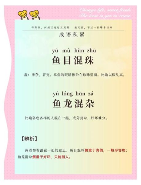 鱼文化词语有哪些_鱼文化词语的来历