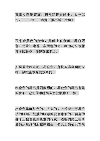 鱼文化词语有哪些_鱼文化词语的来历