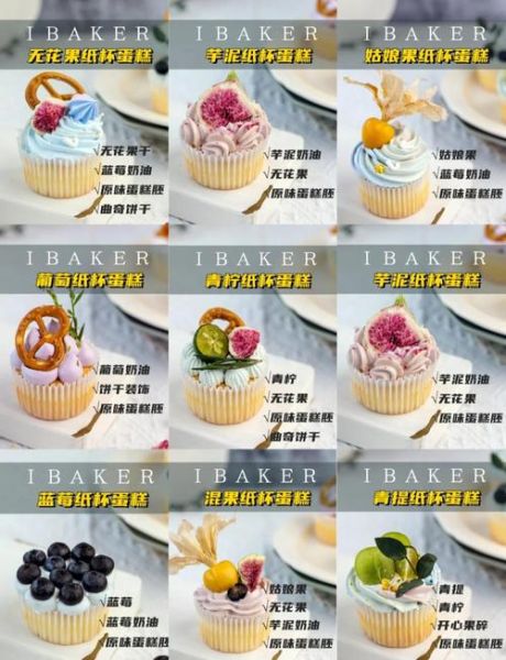 杯子蛋糕怎么做_杯子蛋糕烤箱温度和时间