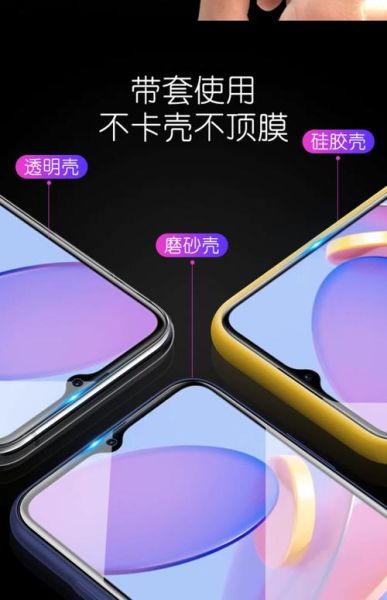 手机有必要贴钢化膜吗_钢化膜优缺点