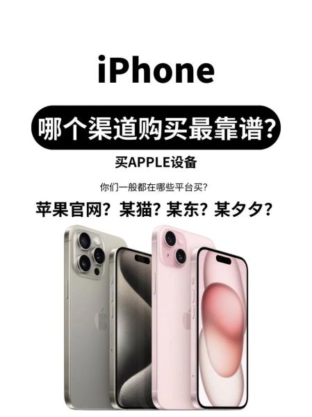 买手机上什么网_靠谱购机渠道有哪些
