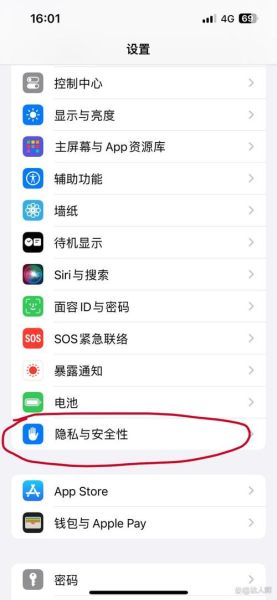 苹果手机怎么开定位_苹果手机定位在哪里设置