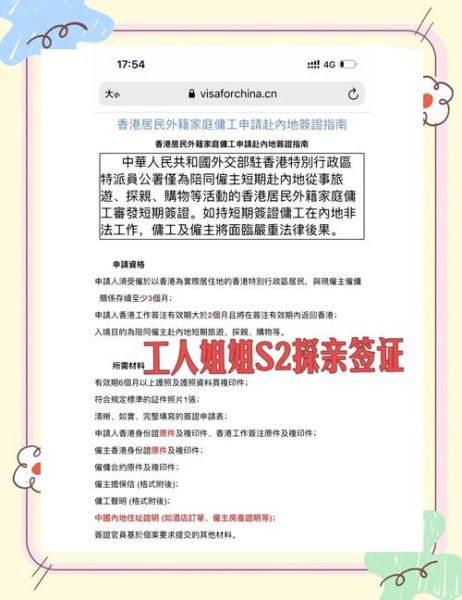 大陆移民香港条件_大陆移民香港流程