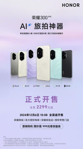 荣耀系列手机型号大全_哪款值得买