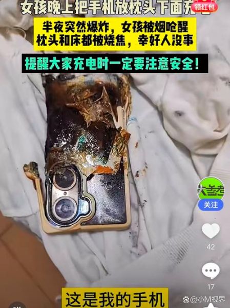 手机充电爆炸视频_真实原因是什么