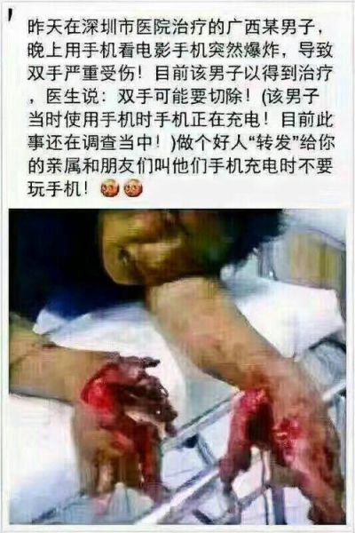 手机充电爆炸视频_真实原因是什么